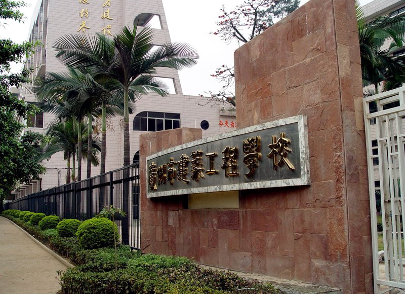 构建人才高地：建筑行业的未来之需